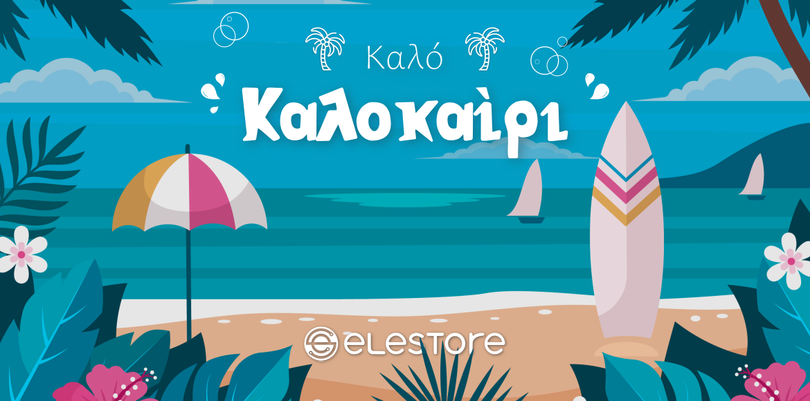 Καλό Καλοκαίρι
