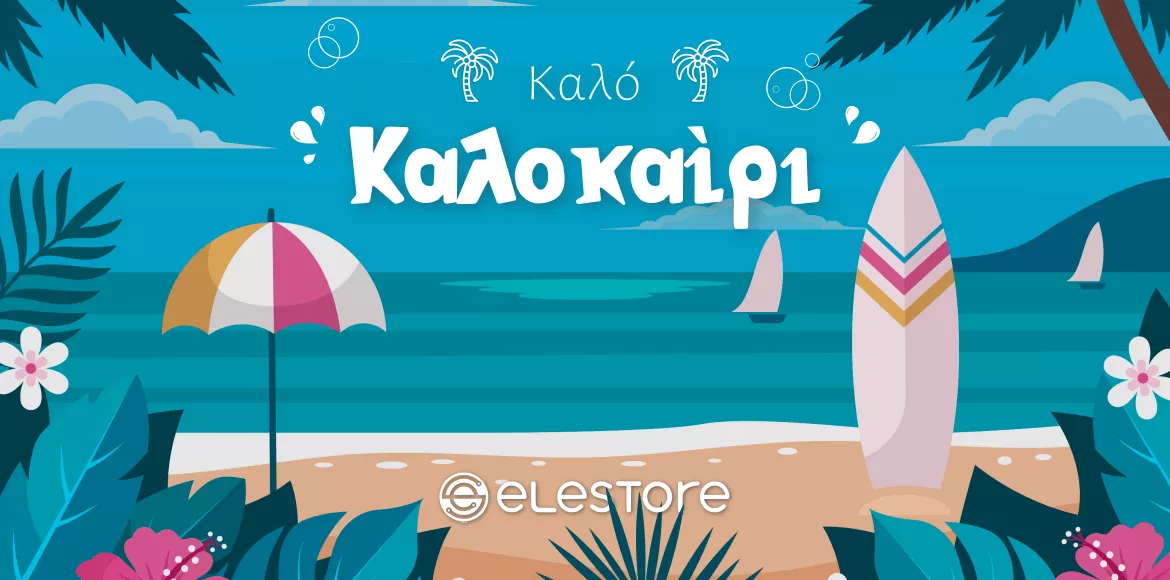 Καλό Καλοκαίρι